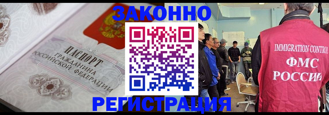 купить прописку в Арске