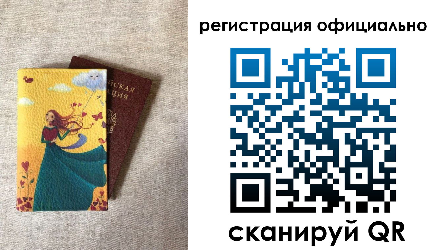 временная регистрация купить в Арске