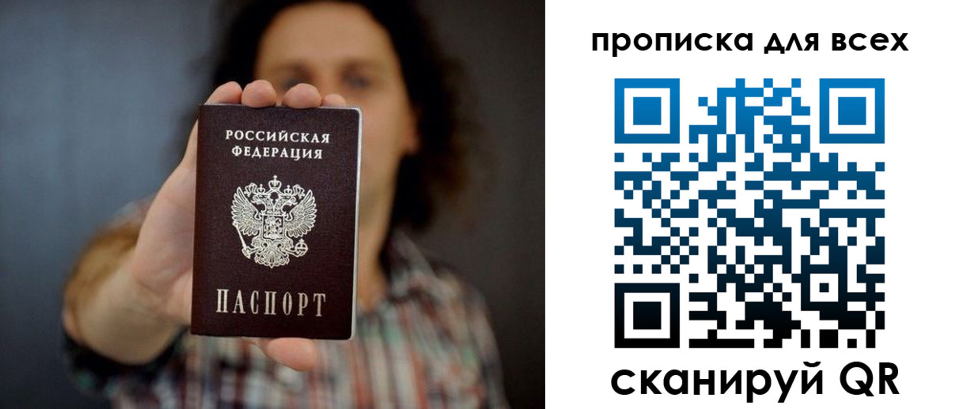 временная регистрация законно в Арске