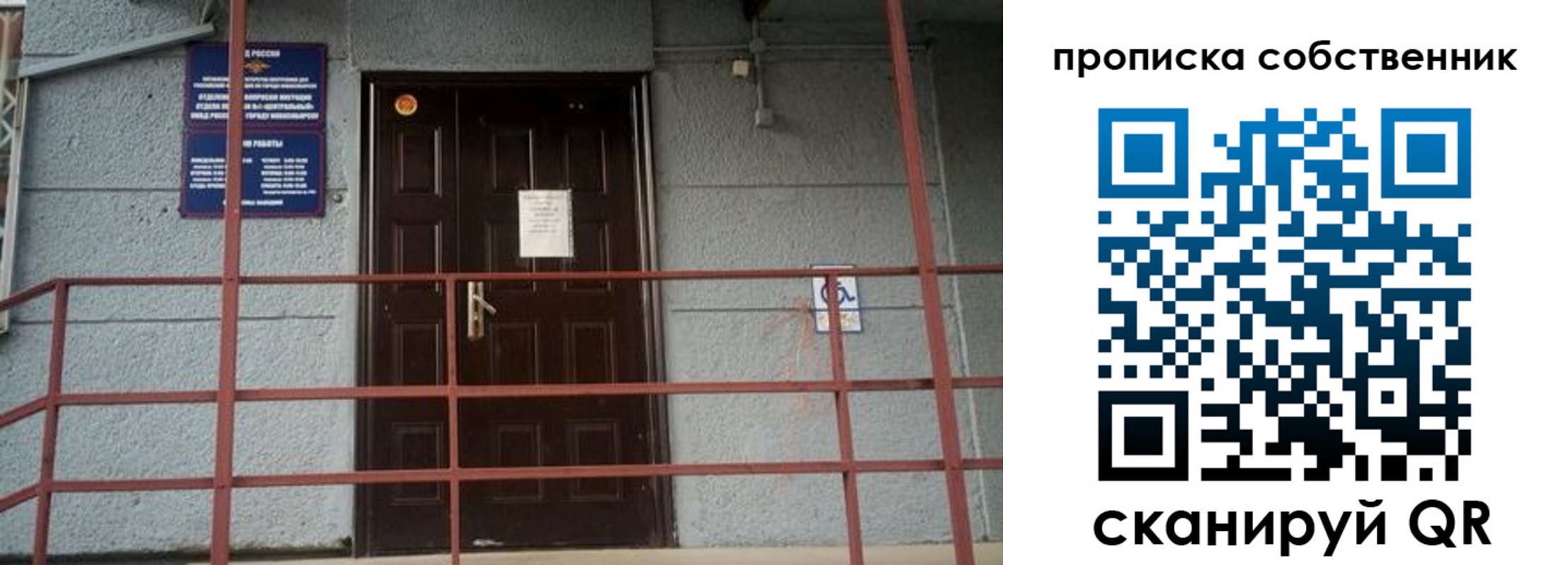 временная регистрация законно в Арске