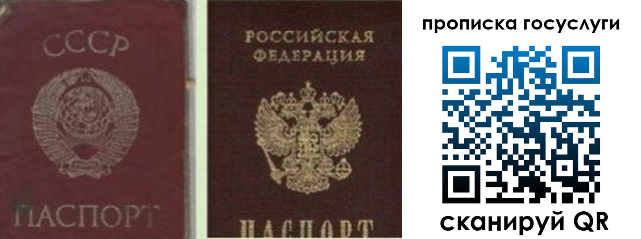 временная регистрация 2025 в Арске