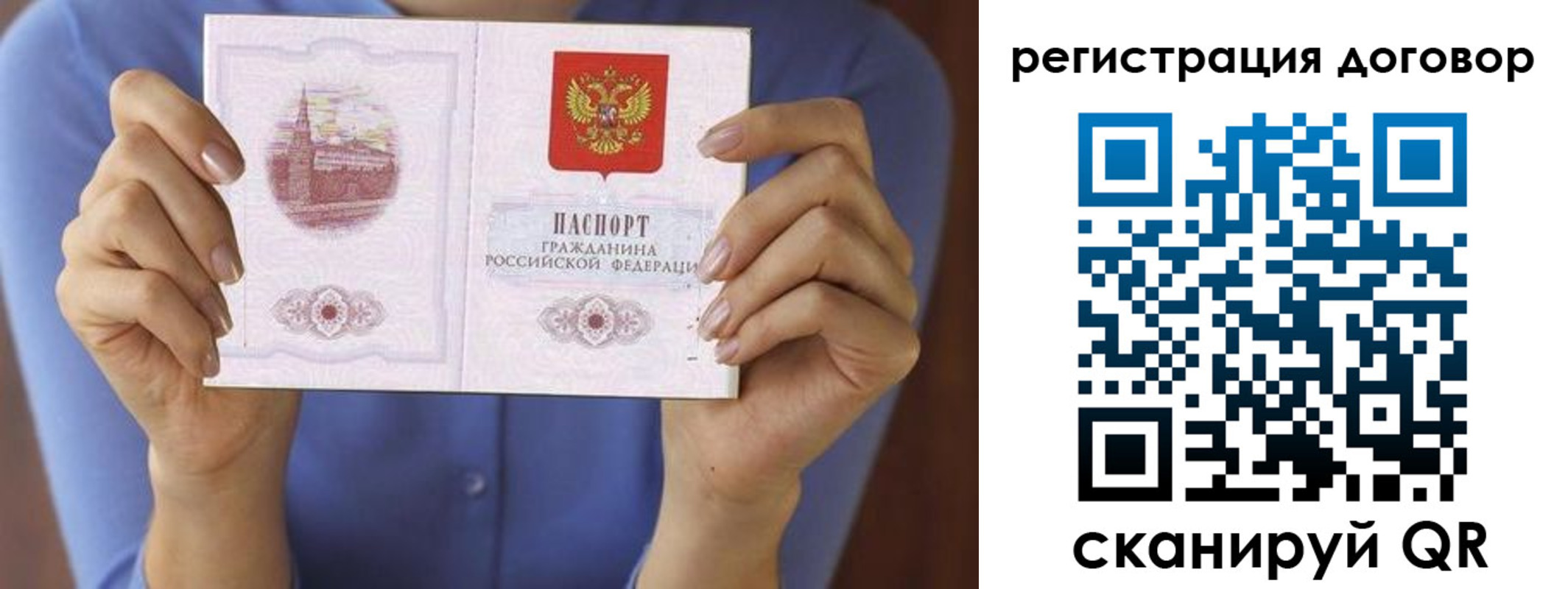 временная регистрация собственник в Арске