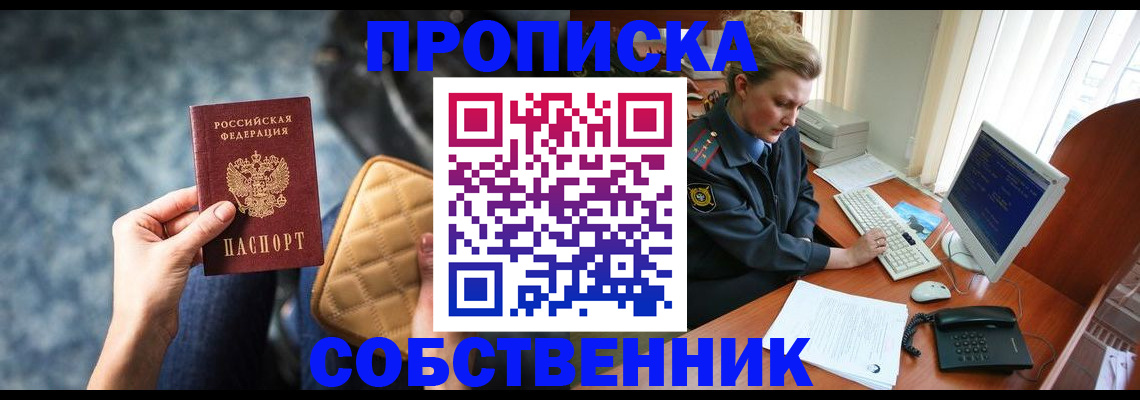 прописка для военкомата в Арске