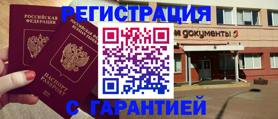 прописка для военкомата в Арске