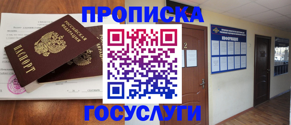 временная регистрация госуслуги в Арске