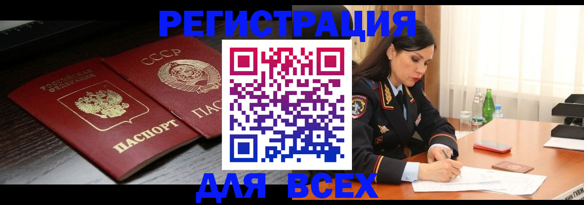 прописка поиск в Арске