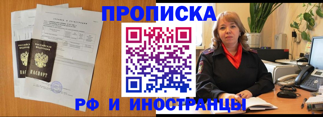 прописка поиск в Арске