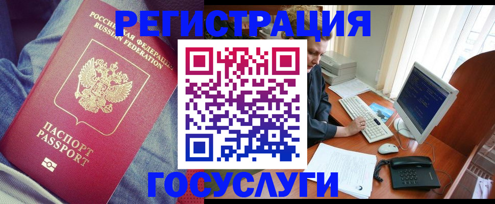 прописка для работы в Арске