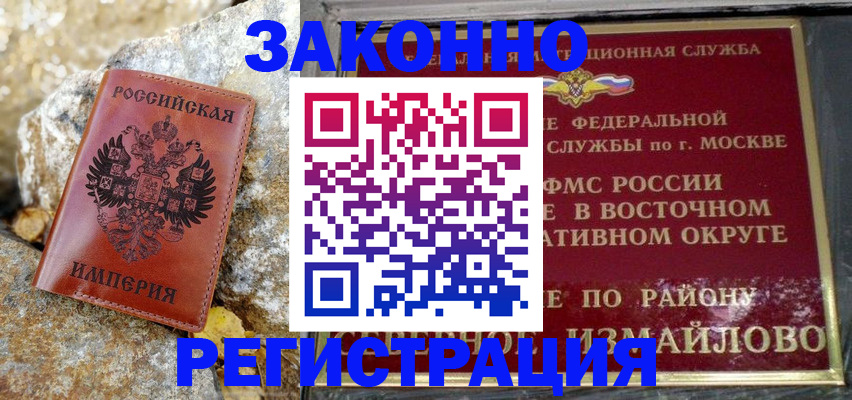 миграционный учет в Арске