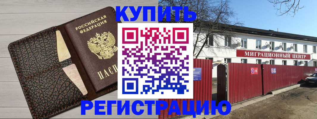 миграционный учет в Арске