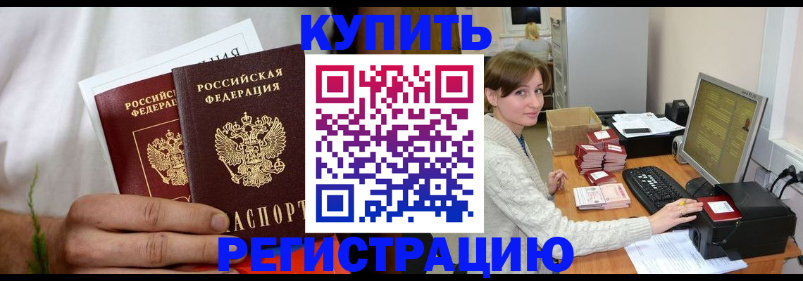 миграционный учет в Арске